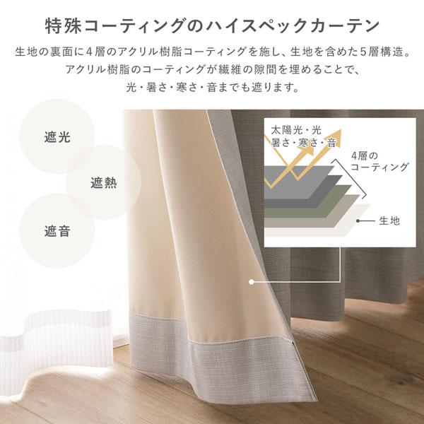 国産 1級遮光 ドレープカーテン＋レースカーテンセット 幅150×丈215cm 2枚入 各1枚 ライトグレー 洗える 遮熱 遮音 遮光カーテン_5