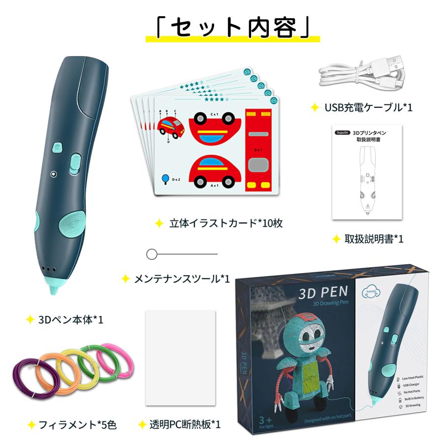 3Dペン 知育玩具 3d ペン フィラメント アートペン 子供 お絵かき 立体