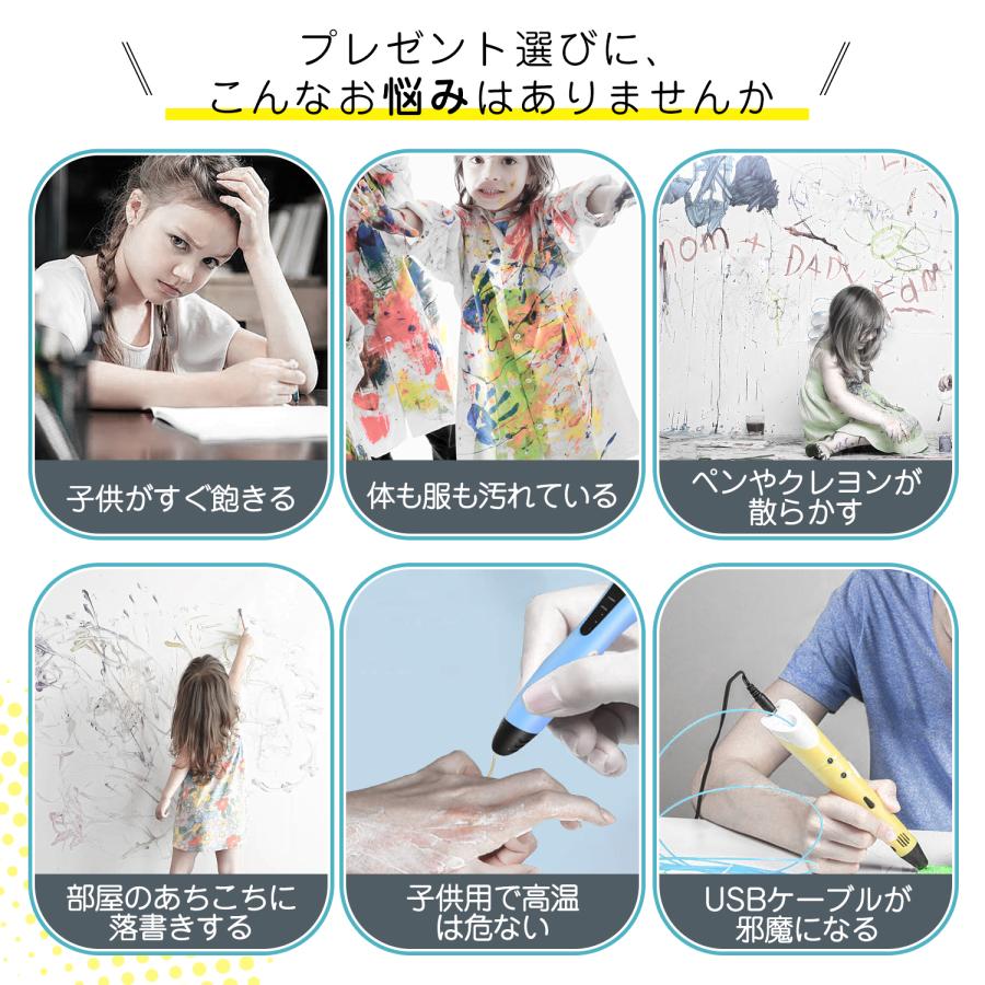 3Dペン 知育玩具 3d ペン フィラメント アートペン 子供 お絵かき 立体