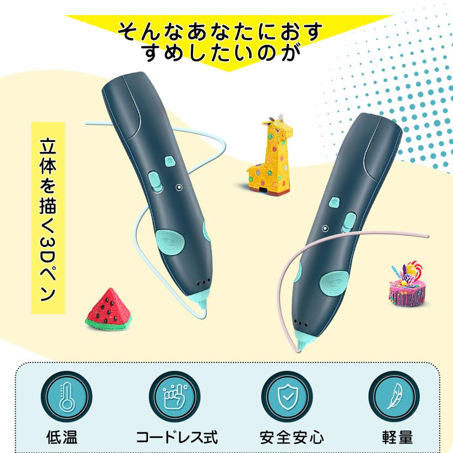 3Dペン 知育玩具 3d ペン フィラメント アートペン 子供 お絵かき 立体