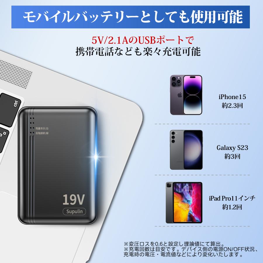 モバイルバッテリー 空調作業服用 バッテリー 空調ウェア 19V 対応