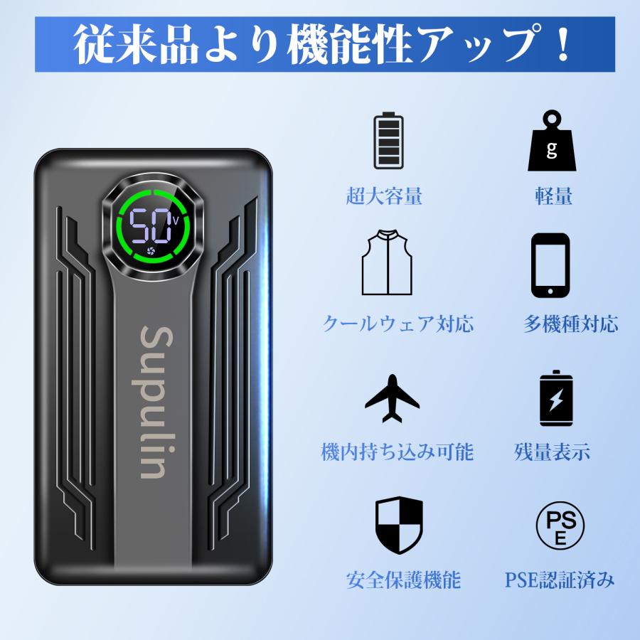 モバイルバッテリー 空調作業服用 バッテリー 50V 45V 40V 30V 25V 24V