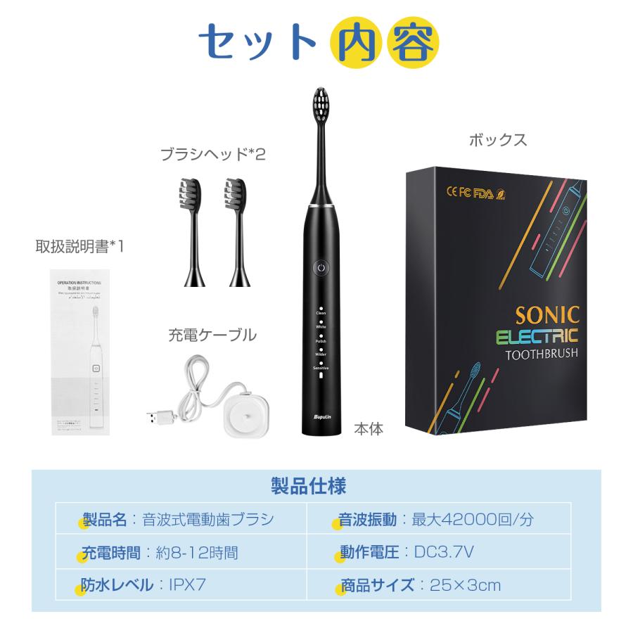 電動歯ブラシ ギフト 歯ブラシ 音波式 IPX7防水 42000回転/分