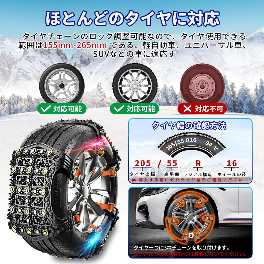タイヤチェーン 非金属 スノーチェーン ジャッキアップ不要 汎用 取付