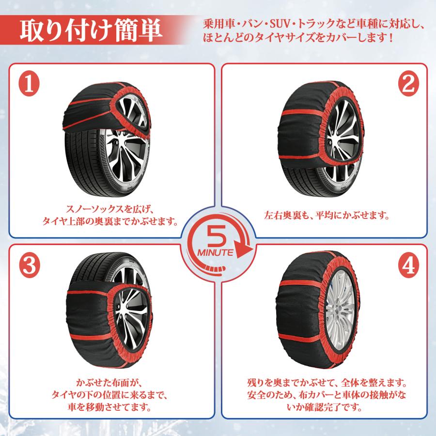 タイヤチェーン 布製 スノーソック 2本分 布製タイヤチェーン 非金属