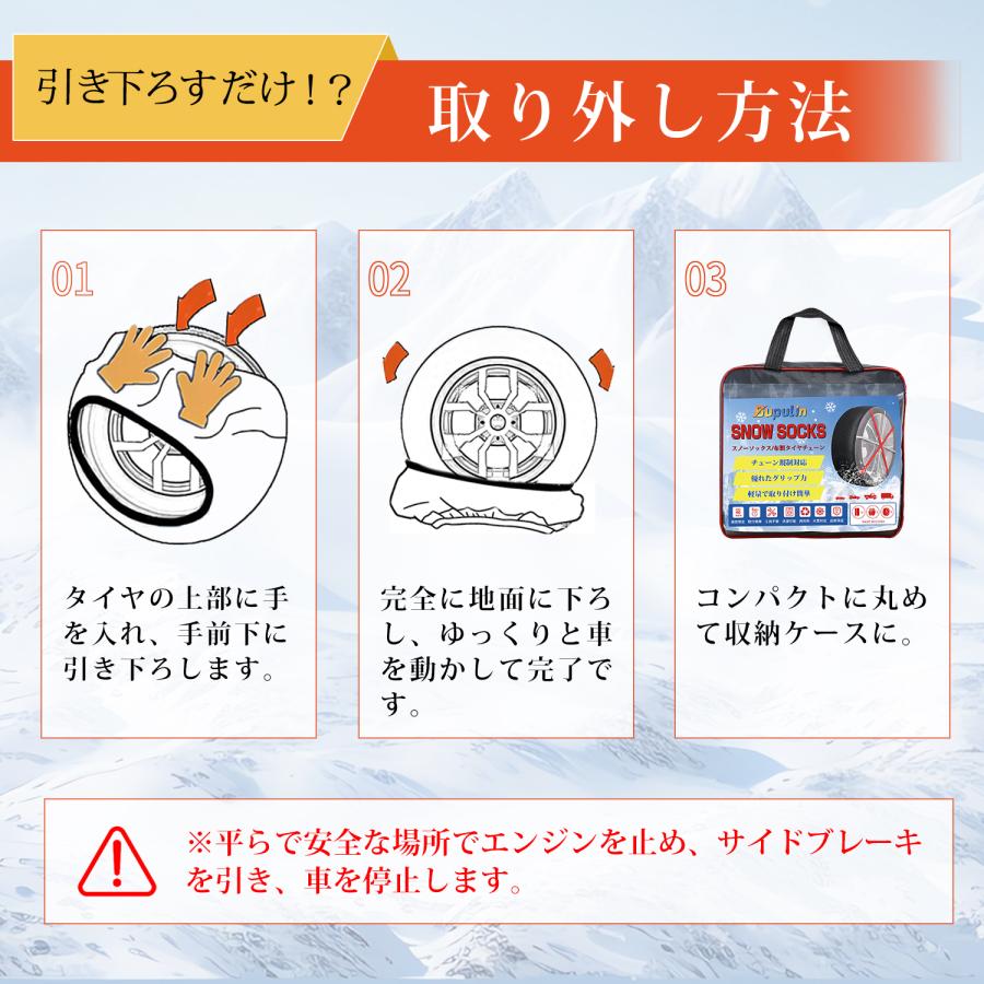 タイヤチェーン 布製タイヤチェーン スノーソック 非金属 洗濯可能 布 