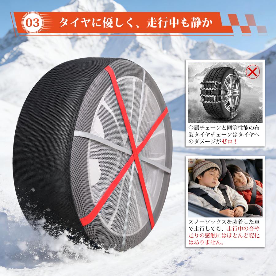 新春キャンペーン】タイヤチェーン 布製タイヤチェーン スノーソック 非金属 洗濯可能 スノーチェーン 車 取り付け簡単 2本分 ジャッキ不要 チェーン規制対応  【布製タイヤチェーン】 スノーソックス 簡単装着 ジャッキアップ不要 新チェーン規制対応 非金属製で車に ...