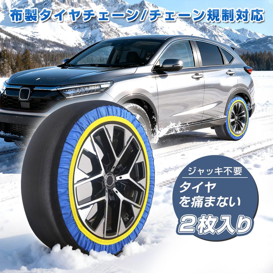 タイヤチェーン 布製タイヤチェーン スノーソック 布製 スノーチェーン