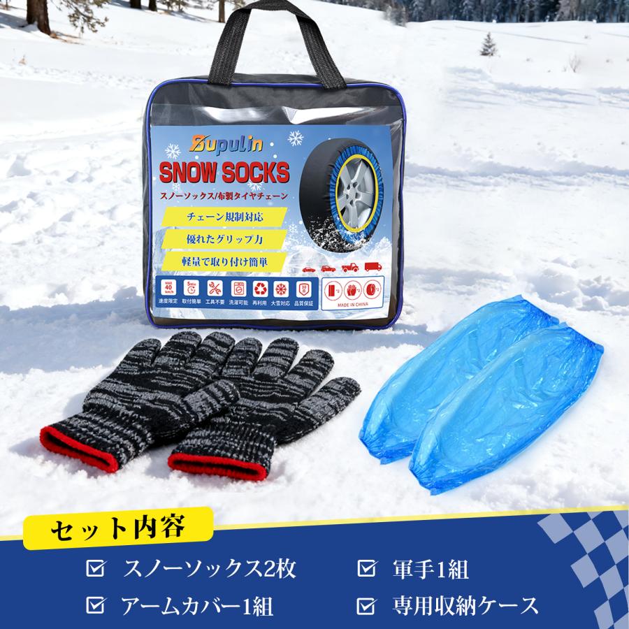 タイヤチェーン 布製タイヤチェーン スノーソック 布製 スノーチェーン 