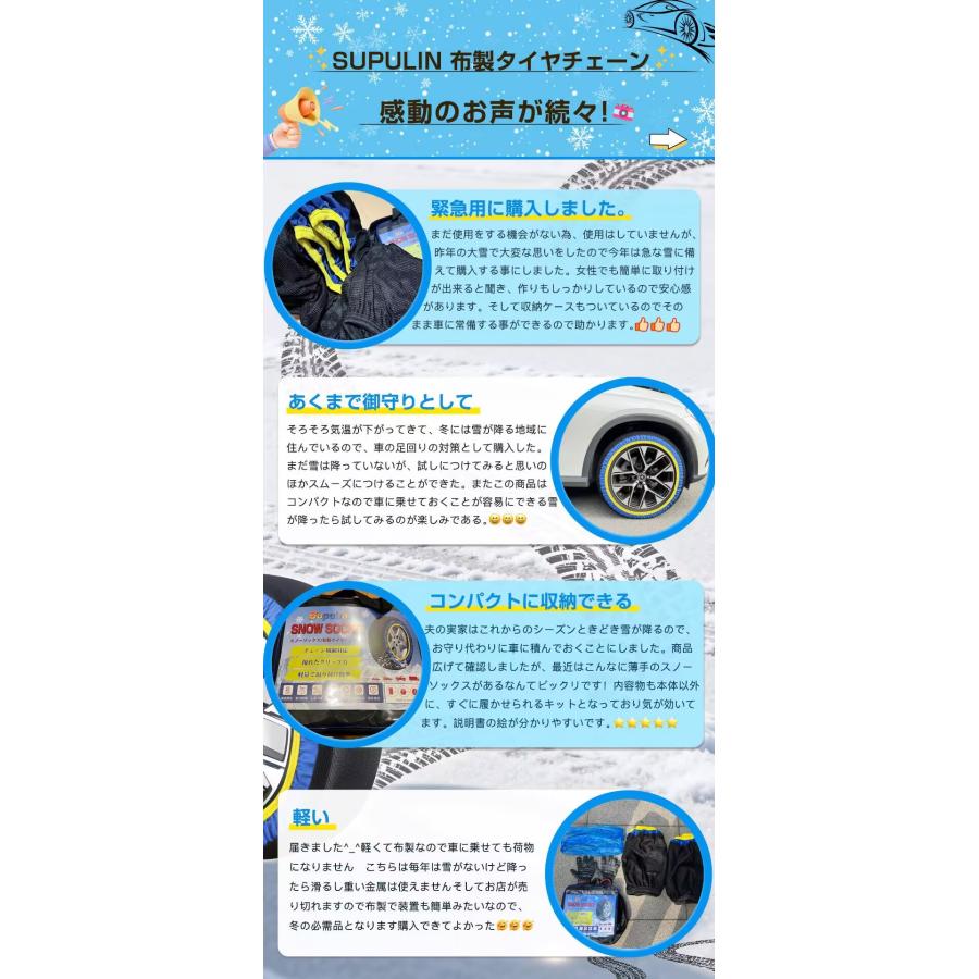 タイヤチェーン 布製タイヤチェーン スノーソック 布製 スノーチェーン 