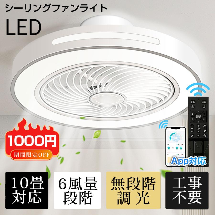 シーリングファン YCF-370 調光・調色あり 天井扇風機 ファン付きライト シーリングファンライト