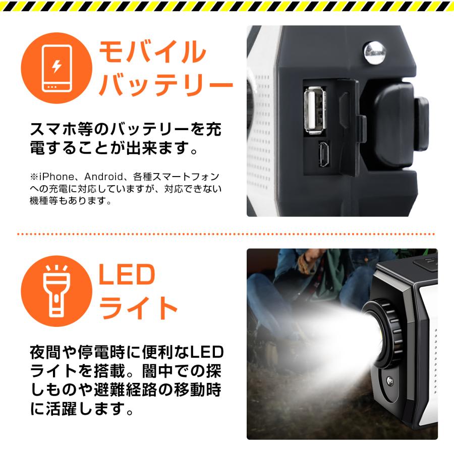 防災ラジオ 多機能防災ラジオ 充電器 モバイルバッテリー 多機能 USB