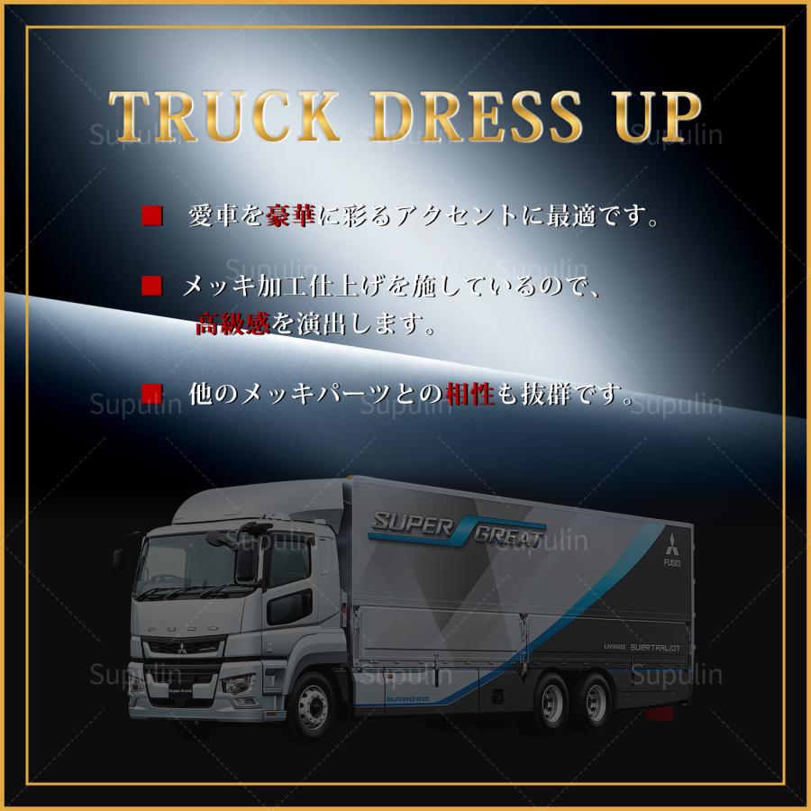 スーパーグレート　フロントリップスカート 三菱 ふそう 17 スーパーグレート フロント リップスカート 3分割