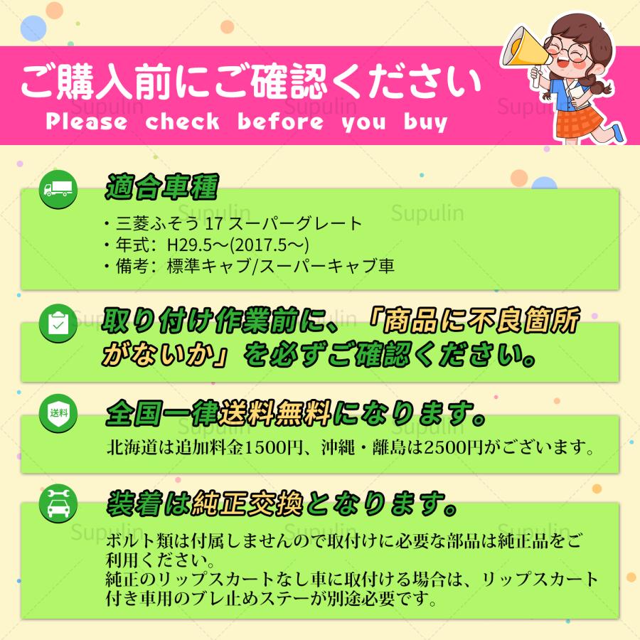 三菱 ふそう 17 スーパーグレート フロント リップスカート 3分割