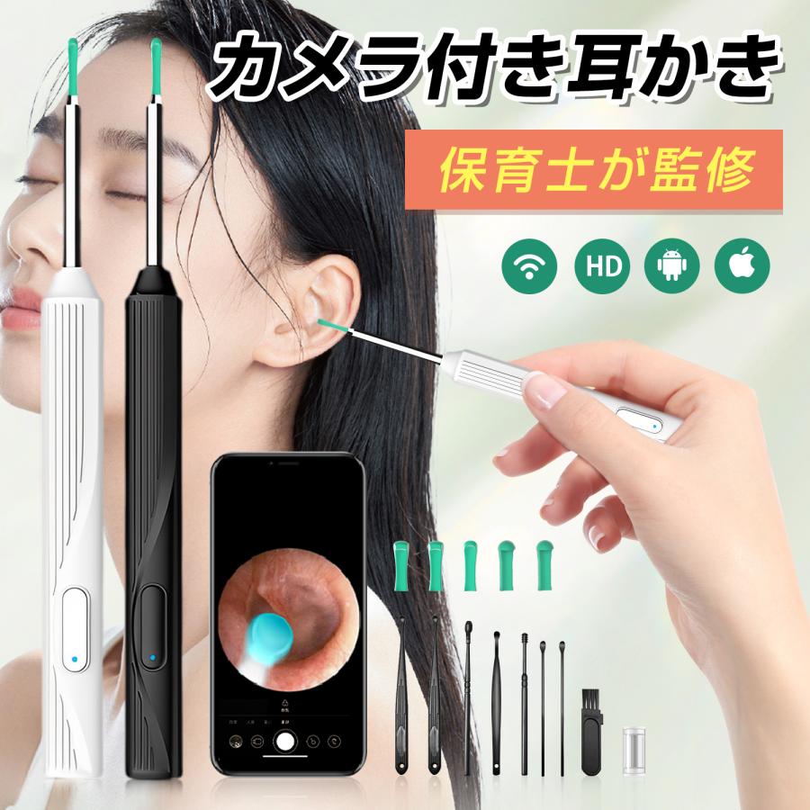 耳かき カメラ カメラ付き ライト 800万画素 LED みみかき 無線 耳掻き
