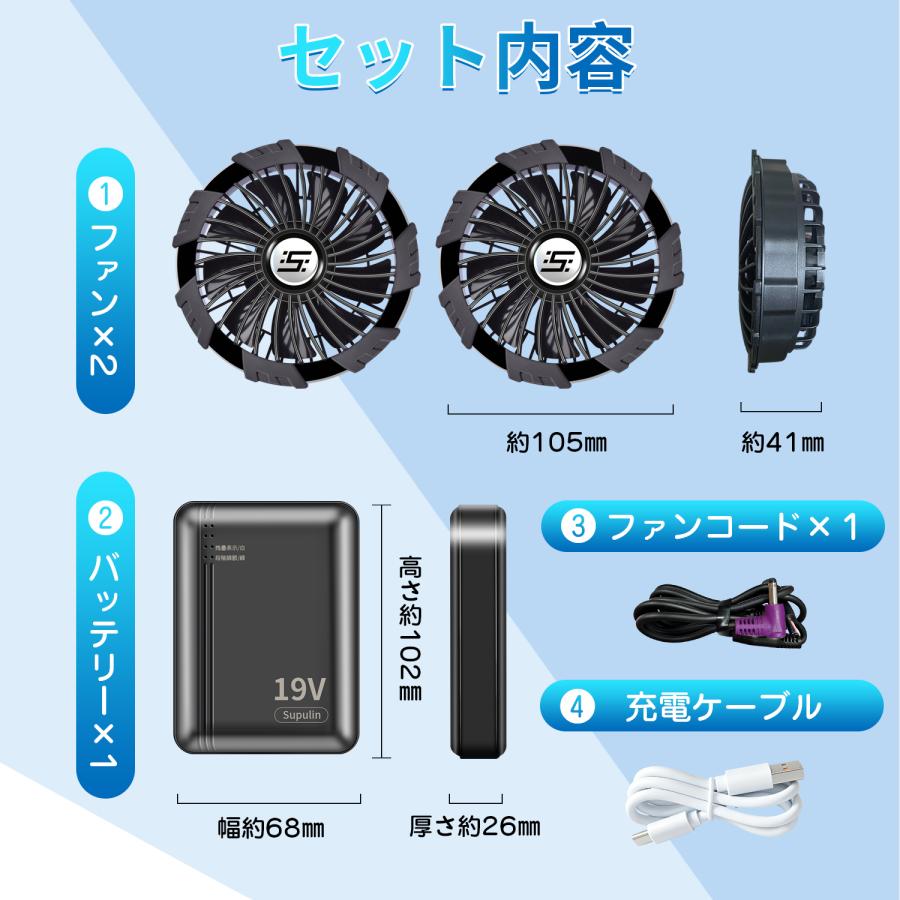 空調作業服 空調ウェア用 19V バッテリー ファン セット 空調作業服用