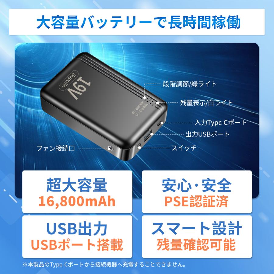 空調作業服 空調ウェア用 19V バッテリー ファン セット 空調作業服用