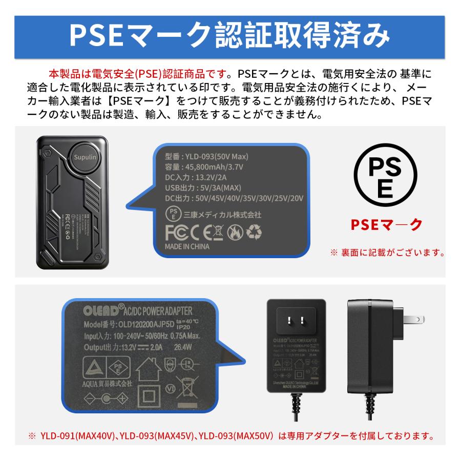 空調ウェア 空調作業服用 バッテリーファンセット 50V 45V 40V 30V 25V