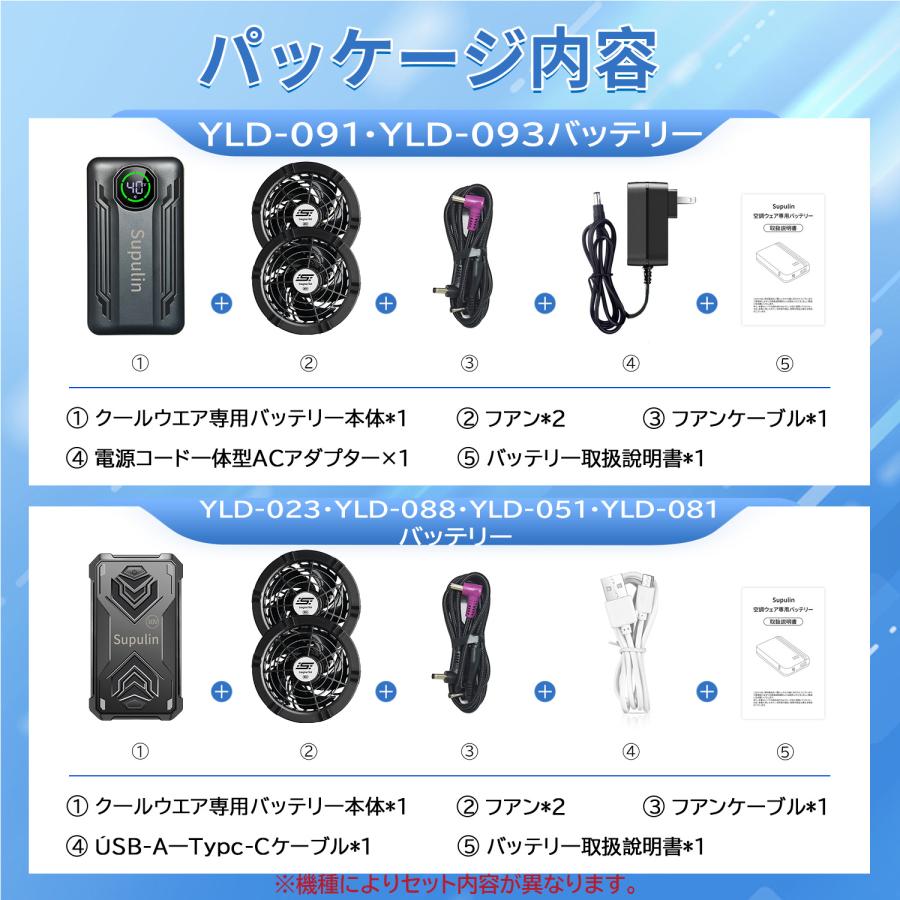 空調ウェア 空調作業服用 バッテリーファンセット 50V 45V 40V 30V 25V