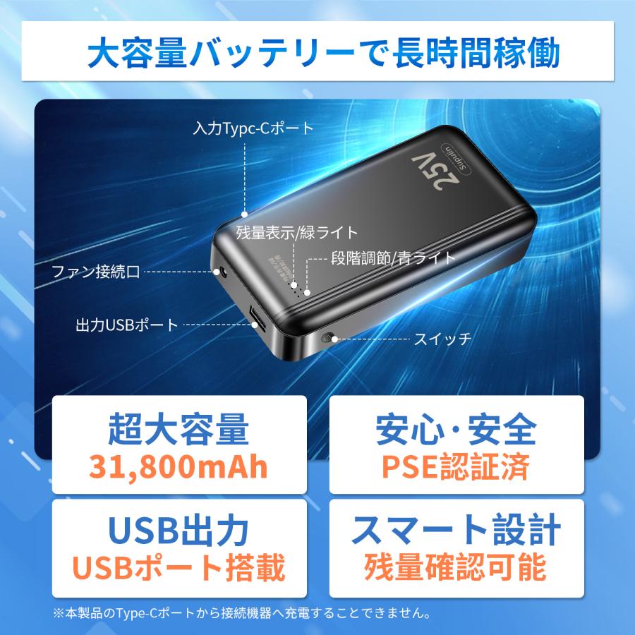 空調作業服 空調ウェア用 25V バッテリー ファン セット 空調作業服用