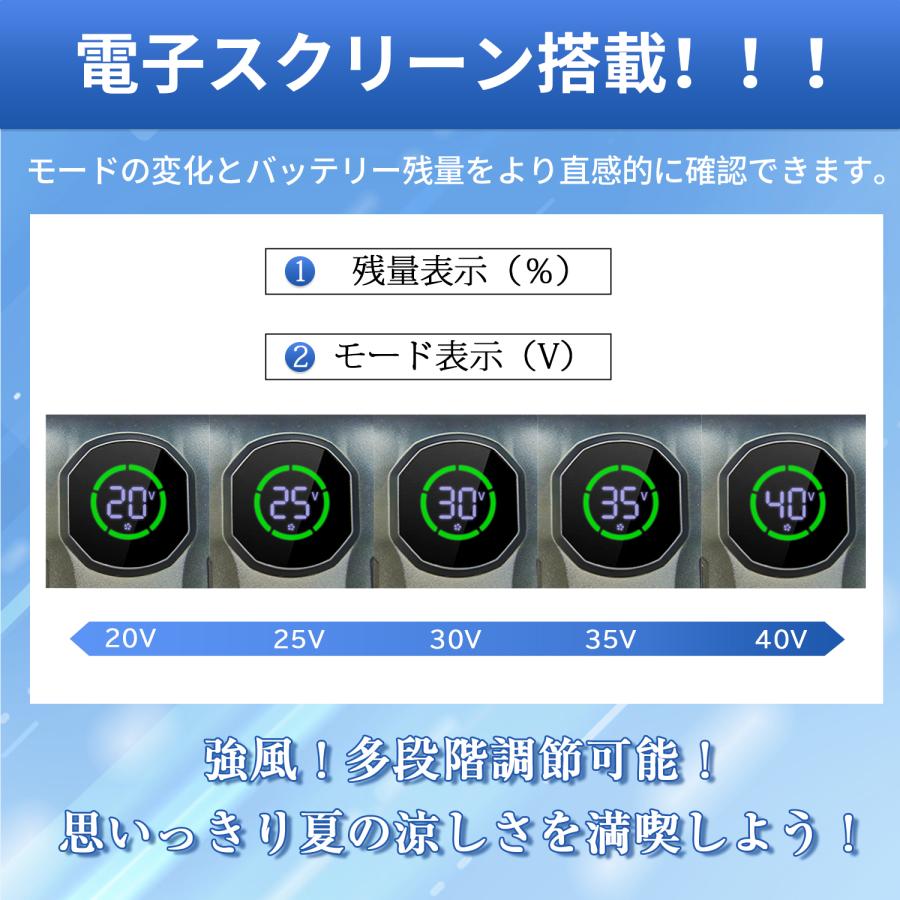 空調作業服 空調ウェア用 40V バッテリー ファン セット 空調