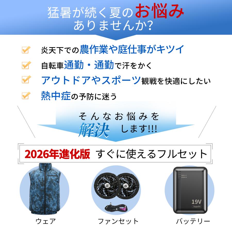 空調作業服 19V 空調ウェア ベスト 空調 服2026 最新 ファン付きベスト
