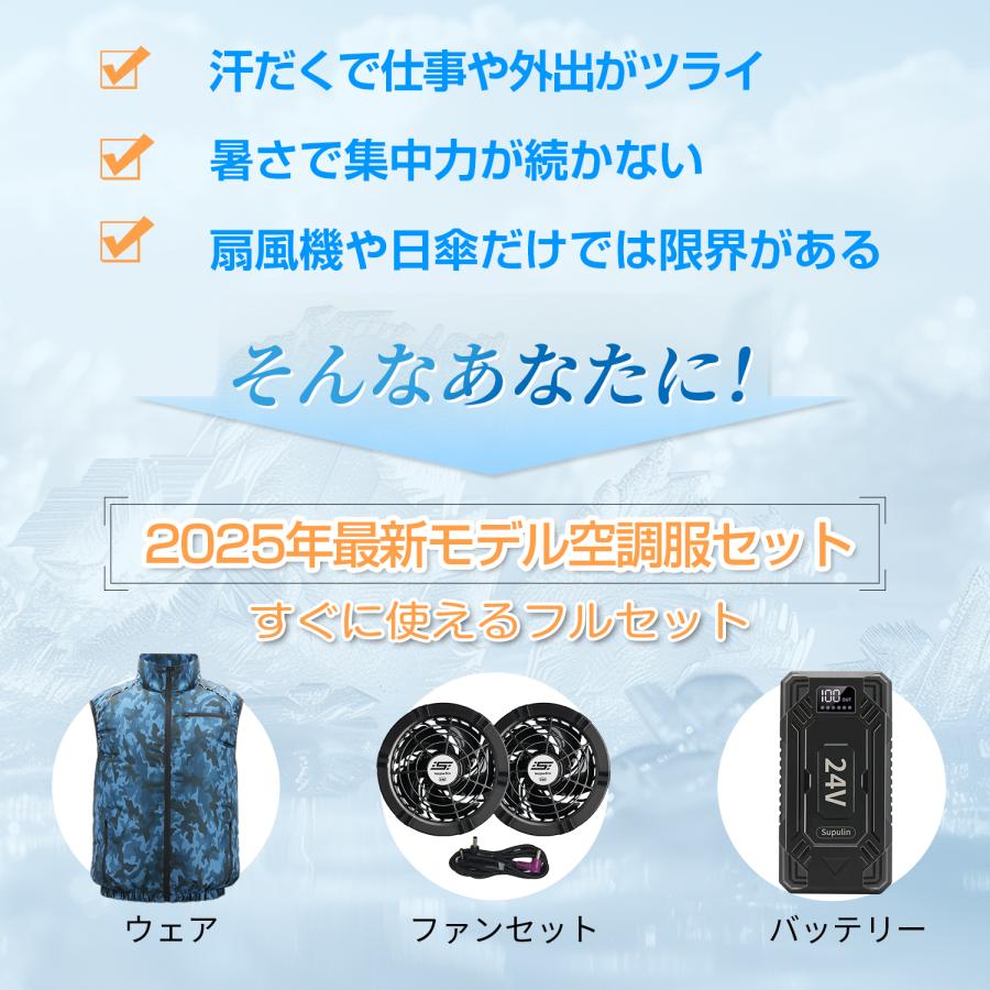 空調作業服 24V 空調ウェア ベスト 空調 服2025 最新 ファン付き 空調作業服 24V 空調ウェア ベスト 空調 服2025 最新 ファン付き