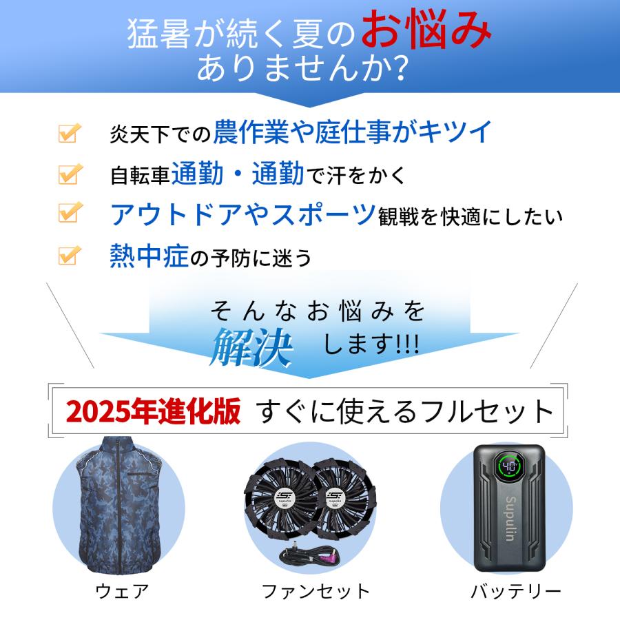 空調作業服 空調ウェア クールウェア 40V 30V 25V 24V 19V ベスト 空調