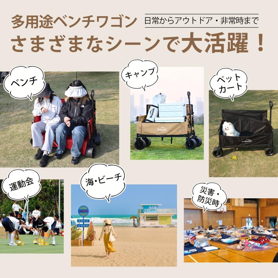キャリーワゴン 座れる アウトドアワゴン ベンチになる キャリーカート 