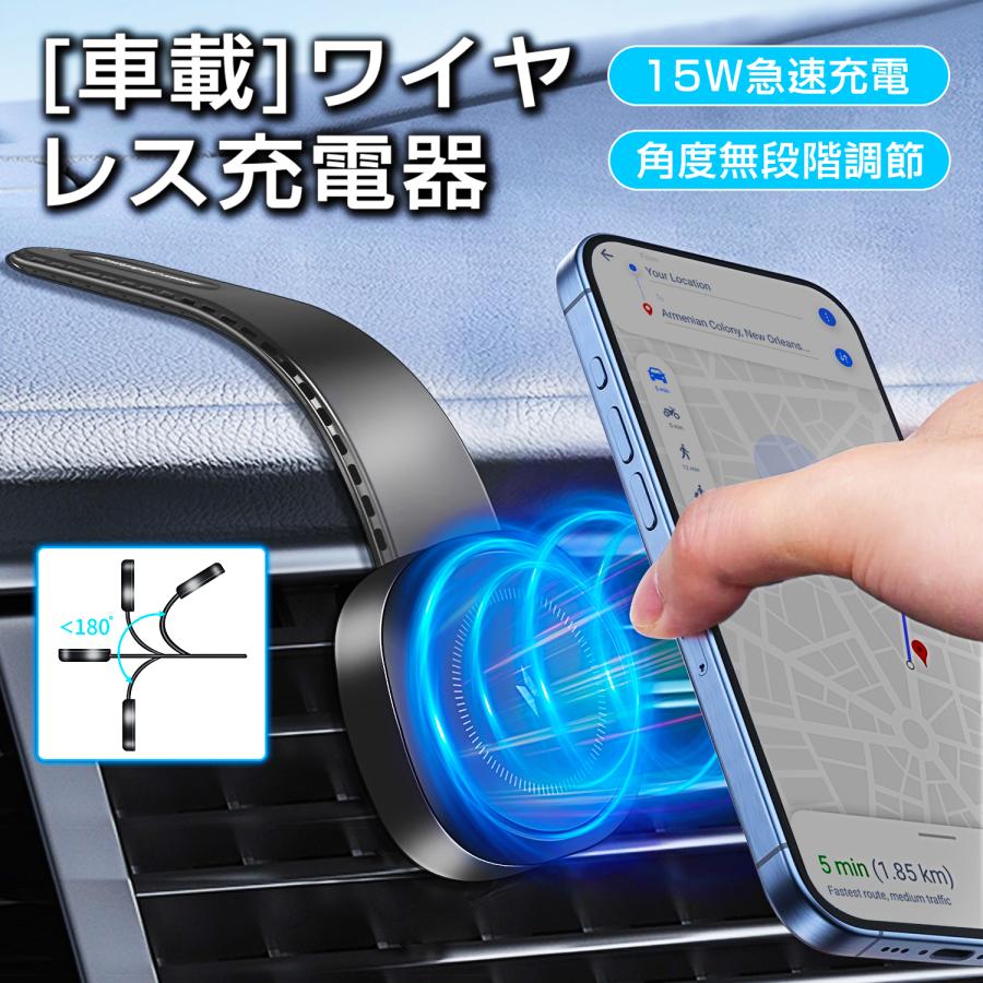 車載ホルダー ワイヤレス充電器 超強力 Magsafe スマホ充電器 最大15W 