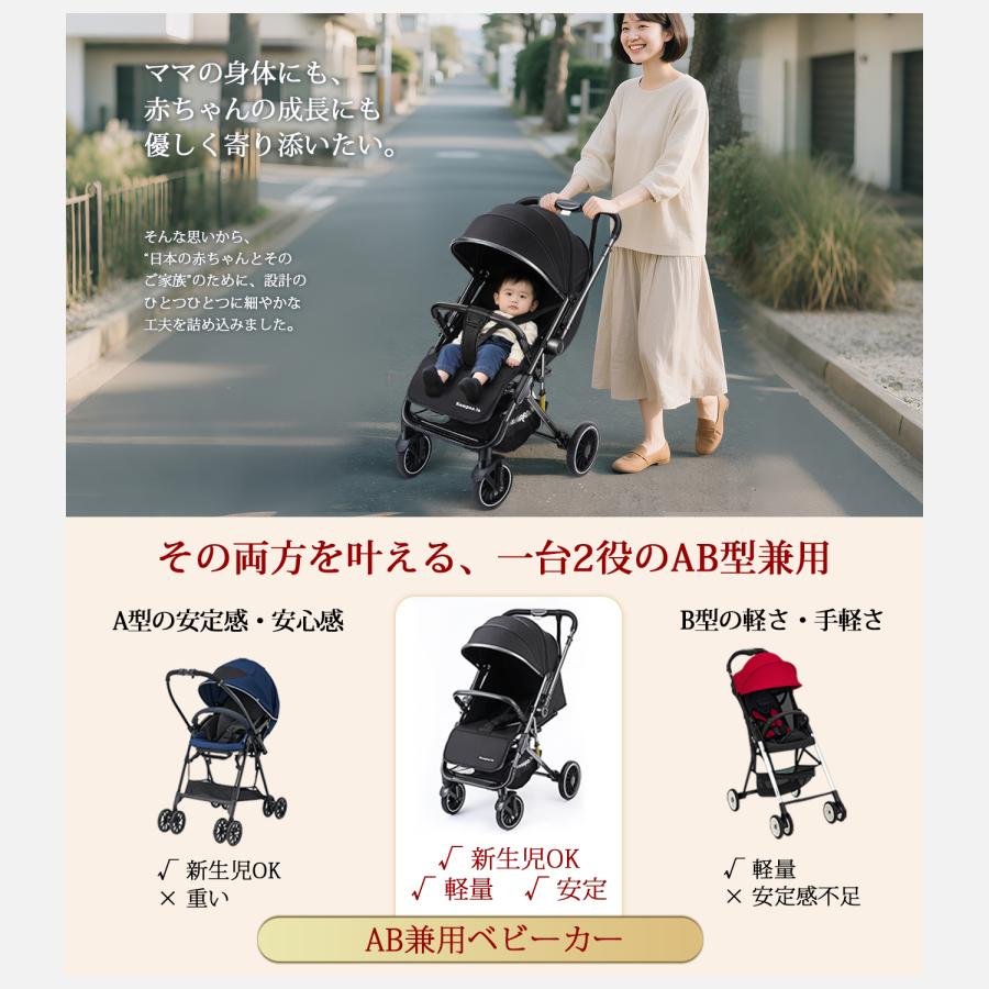 ベビーカー ab型 軽量 両対面 子供 2026 コンパクト 正規販売店 送料