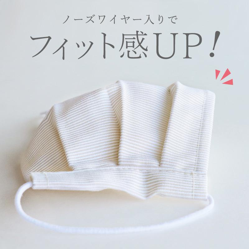 ガーゼ マスク 日本製 おしゃれ ストライプ 布マスク コード