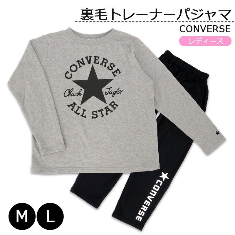 コンバース Converse パジャマ レディース 裏毛 裏パイル トレーナー ルーム ナイト ウェア 長袖 上下セット 女 秋 春 M L おしゃれ 宅配便発送のみ 25 556 ミ エストン 通販 Yahoo ショッピング