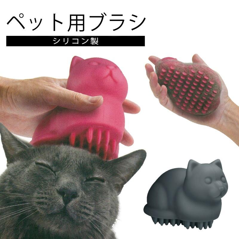 ねこ ブラシ 猫用ブラシ ペットブラシ シリコン ブラッシング マッサージ ブラシキャット 遊び毛 Hoobbe 宅配便発送のみ 25 648 ミ エストン 通販 Yahoo ショッピング