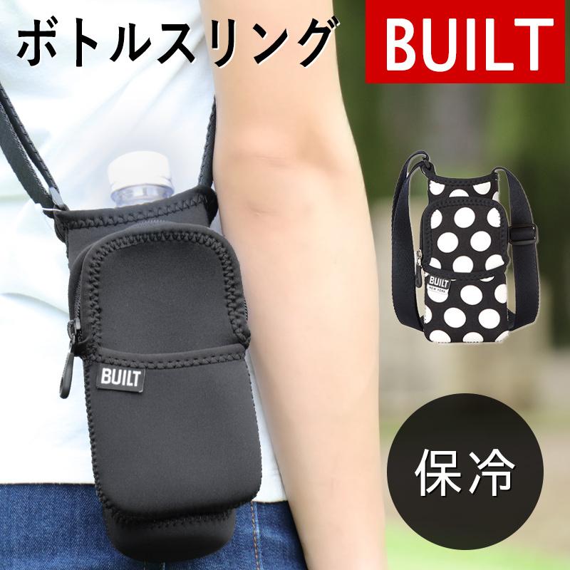 Built ペットボトルホルダー 保冷 フェス ショルダー ボトルスリング ネオプレーン ペットボトルカバー レディース おしゃれ メール便発送可 25 663 ミ エストン 通販 Yahoo ショッピング