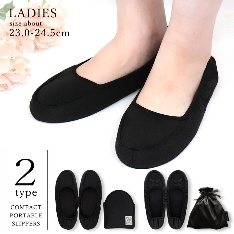 スリッパ 入学式 卒業式 折りたたみ 携帯スリッパ レディース 黒