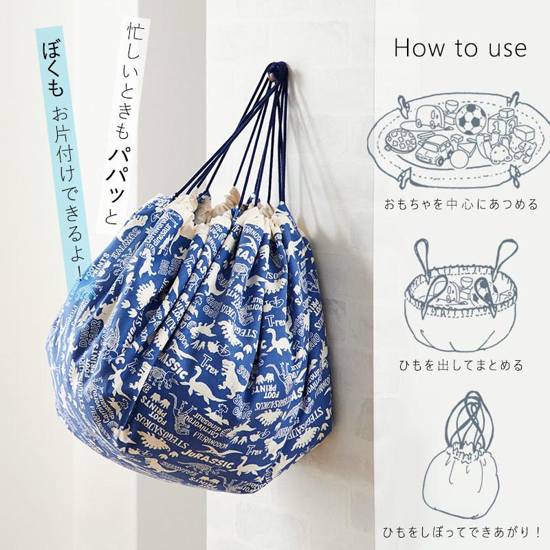 プレイマット おもちゃ 収納 収納袋 ストレージバッグ お片付けバッグ 洗える 日本製 恐竜 リバーシブル 巾着 プレゼント 送料無料 北海道 沖縄は除く 30 644 ミ エストン 通販 Yahoo ショッピング