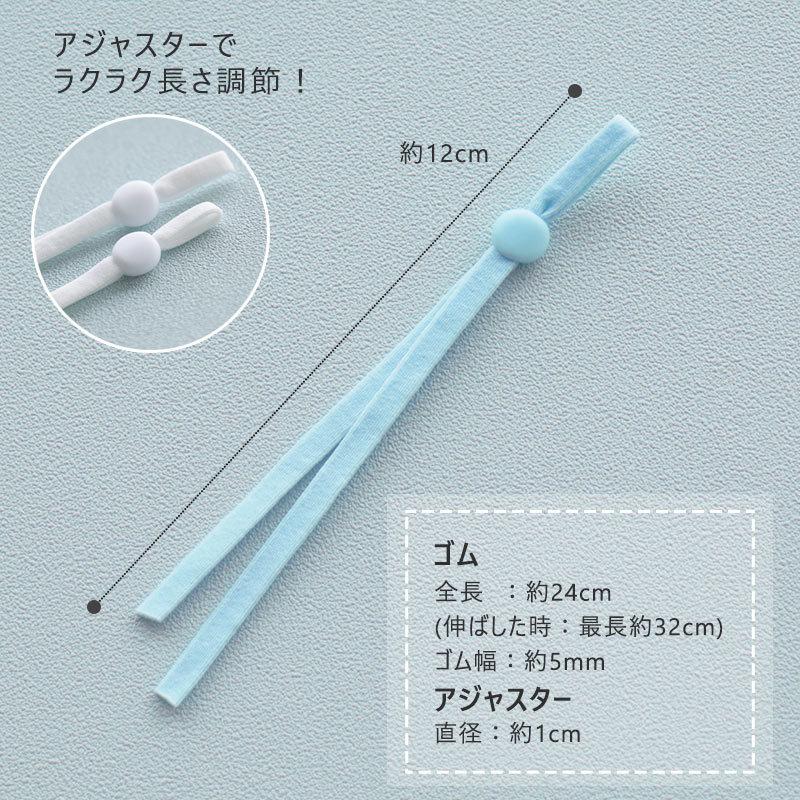 アジャスター マスク用 ゴムひも ストッパー マスク紐 調整 ゴム 手作り ハンドメイド サイズ調整 ホワイト 白 ピンク ブルー 水色 メール便発送可 30 707 ミ エストン 通販 Yahoo ショッピング