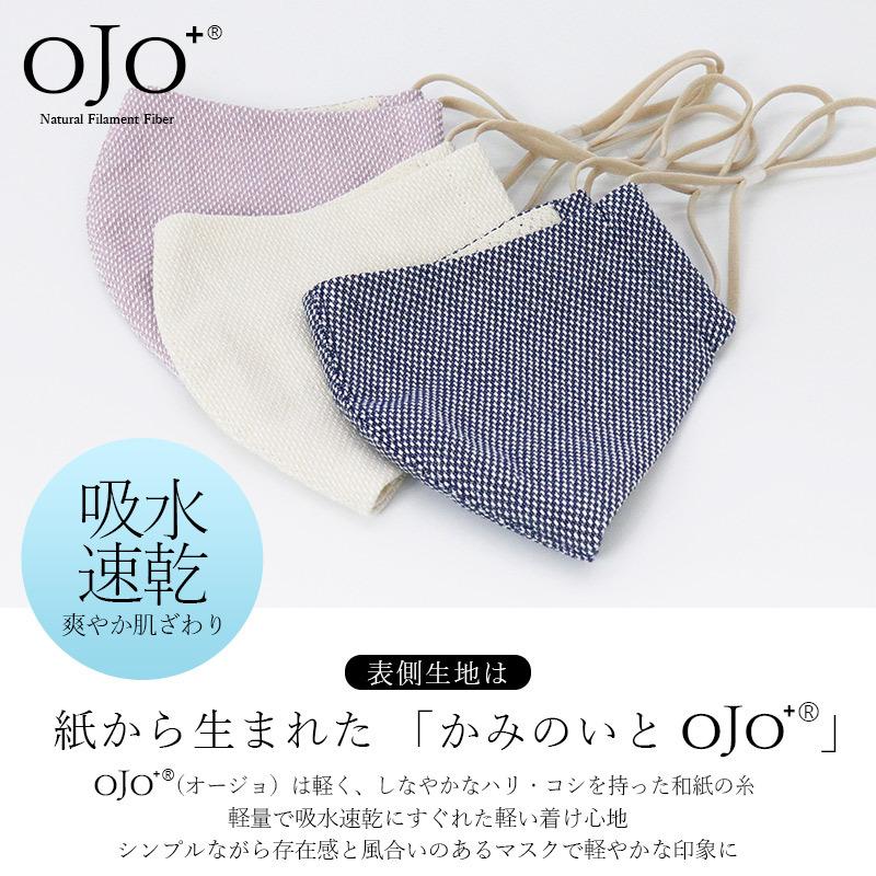 マスク 接触冷感 涼感 日本製 洗える 吸水速乾 ひんやり 夏 おしゃれ