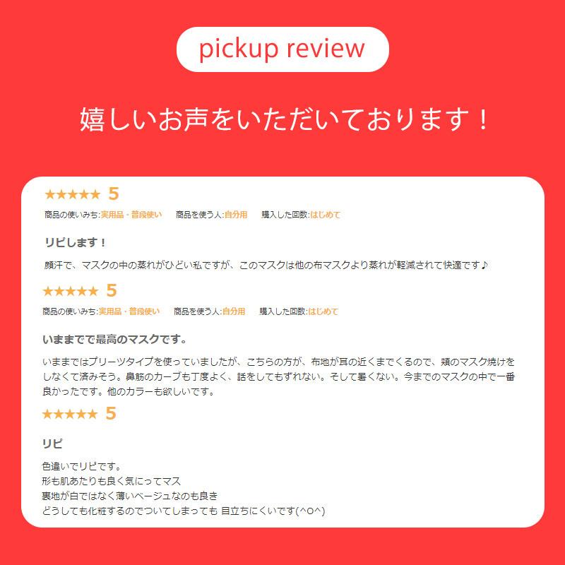 マスク 接触冷感 涼感 日本製 洗える 吸水速乾 ひんやり 夏 おしゃれ