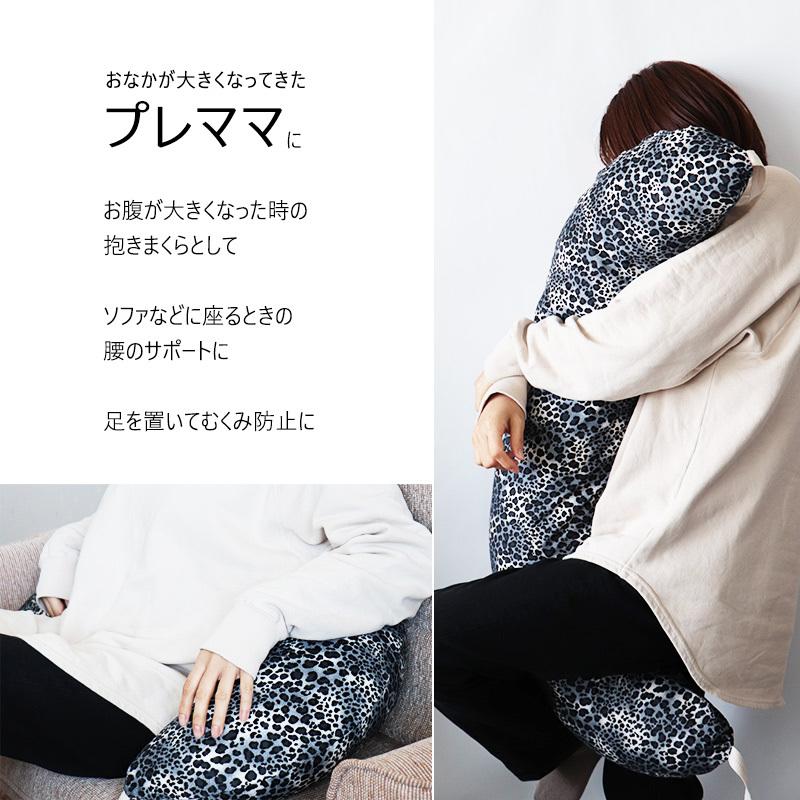 カバーのみ 日本製 抱き枕 授乳 クッションカバー 洗える ヒョウ柄
