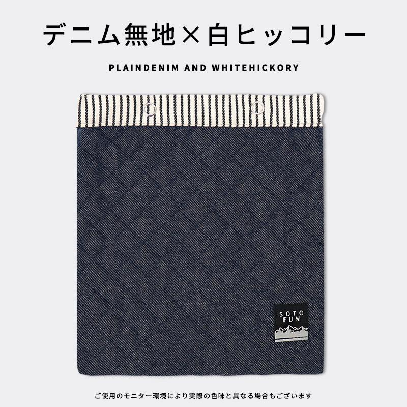 スキレット カバー Sサイズ 収納 ケース 袋 日本製 19×21cm キルト おしゃれ かわいい 鍋敷き キャンプ アウトドア キッチン グッズ sotofun /メール便送料無料｜me-eston｜16