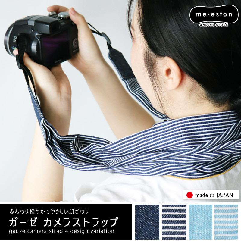 カメラ ストラップ ガーゼ 日本製 おしゃれ 便利 ナチュラル 綿100 肩 首 一眼レフ ミラーレス 一眼用 ネックストラップ 洗える メール便 なら 送料無料 31 725 ミ エストン 通販 Yahoo ショッピング