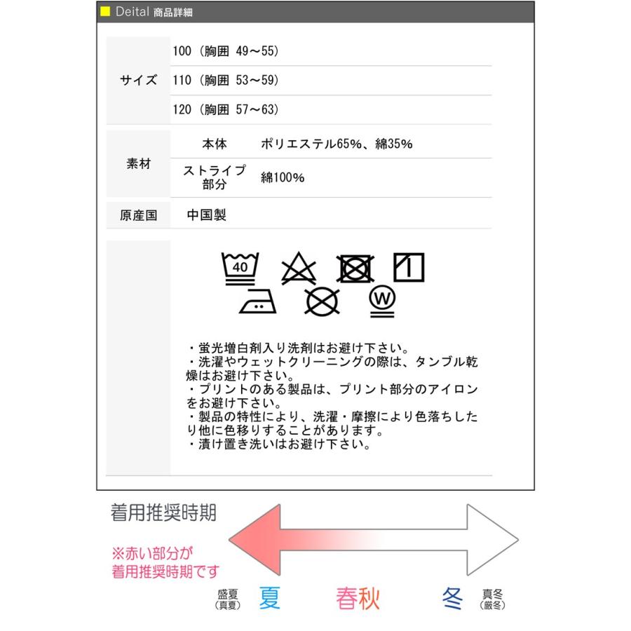 くまのがっこう ジャッキー Tシャツ チュニック 半袖 女の子 キッズ 子供 服 100 110 1 キャラ プレゼント おしゃれ ネッククーラー付き メール便発送可 35 160 ミ エストン 通販 Yahoo ショッピング