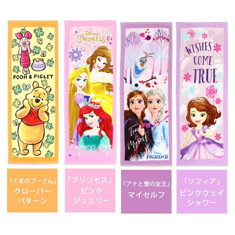 スポーツ タオル ジュニア バスタオル ディズニー 子供 プール ソフィア アナ雪 プリンセス プーさん カーズ ラプンツェル キャラ メール便なら送料無料 35 177 ミ エストン 通販 Yahoo ショッピング