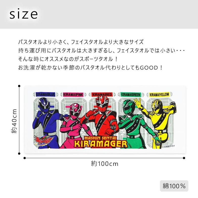 スポーツタオル ジュニアバスタオル キラメイジャー 男の子 キッズ 子供 子ども プール 海 綿100 保育園 幼稚園 学校 メール便発送可 35 270 900 ミ エストン 通販 Yahoo ショッピング