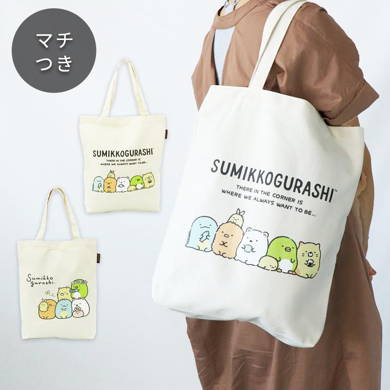 すみっコぐらし トート バッグ キャンバス エコバッグ かばん かわいい おしゃれ メール便発送可 35 280 ミ エストン 通販 Yahoo ショッピング