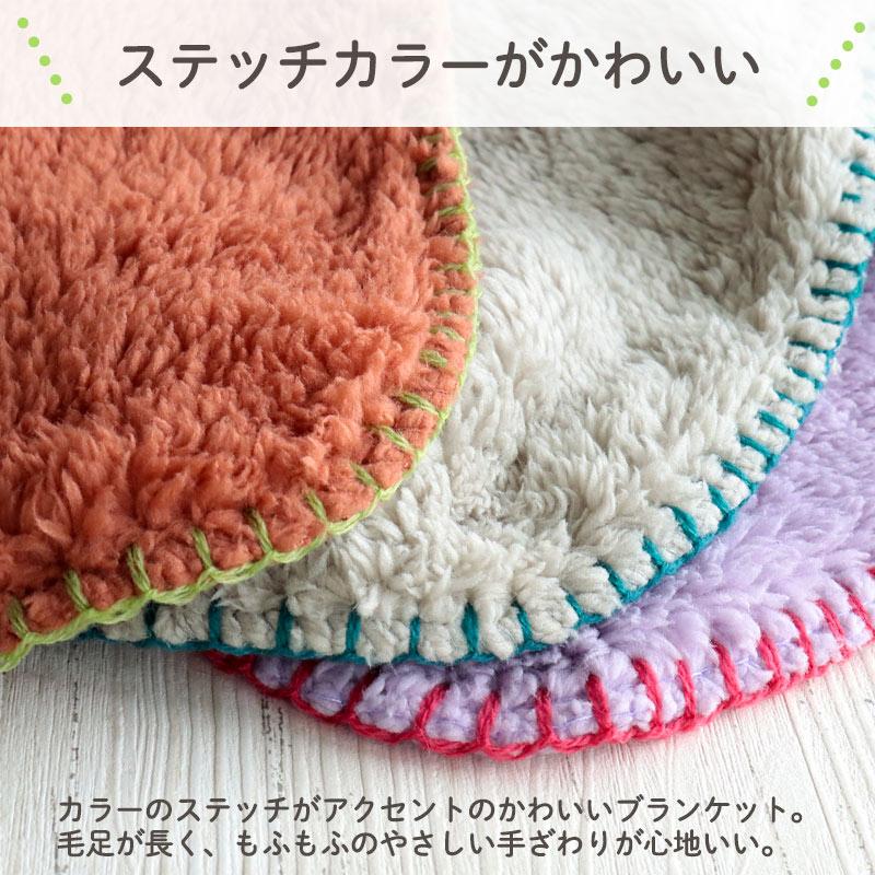毛布 ひざ掛け ブランケット ボア 膝掛け 90×60cm あったか 暖かい
