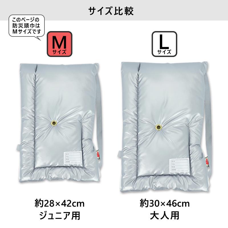 防災頭巾 日本防炎協会認定品 日本製 小学校 アルミつや消し Mサイズ  