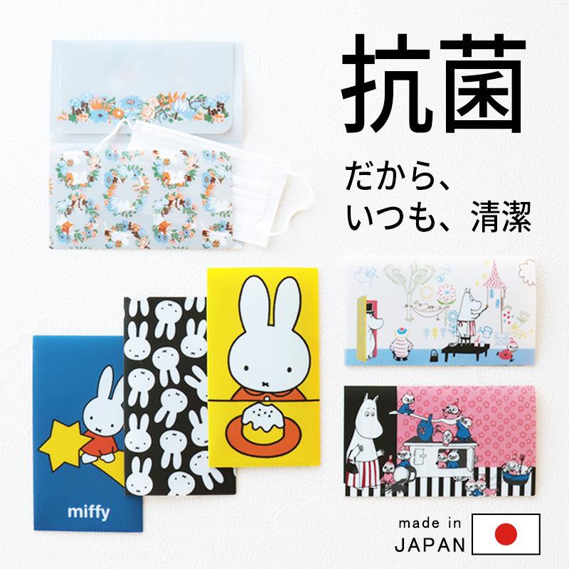マスクケース 抗菌 ムーミン ミッフィー マスク 持ち運び 携帯 日本製 2ポケット おしゃれ キャラクター 可愛い プレゼント メール便発送可 35 309 ミ エストン 通販 Yahoo ショッピング